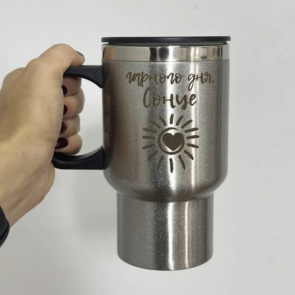 Серебряная термочашка с гравировкой "Хорошего дня..."