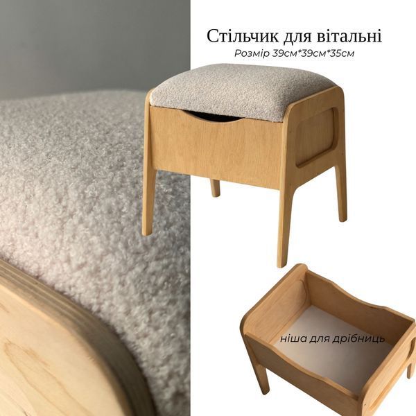 Пуфік для взуття дизайнерський