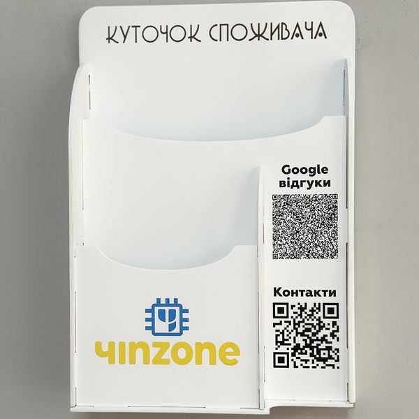 Куточок споживача в стильному дизайні