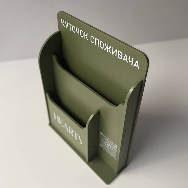 Куточок споживача з лого