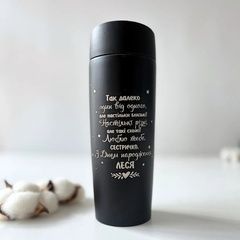Thermal cup as a gift for my sister