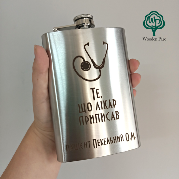 Personalized gift flask with engraving