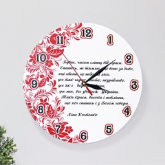 Годинник в українському стилі на подарунок вчителю