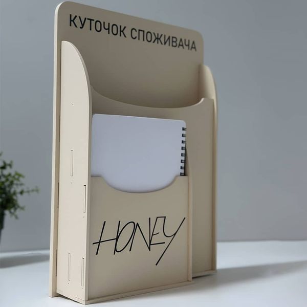 Куточок споживача з логотипом в бежевому кольорі