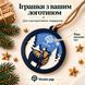 Іграшка на ялинку з лого компанії та овечкою фото 3