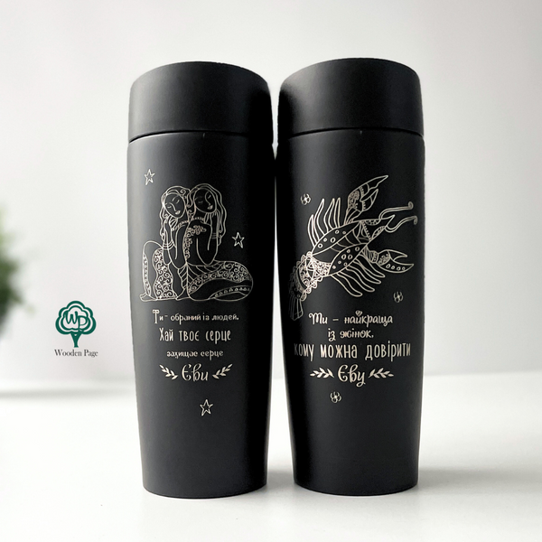 Engraved paired cups