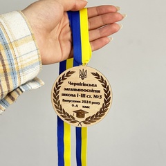Двосторонні іменні медалі для випускників з дерева