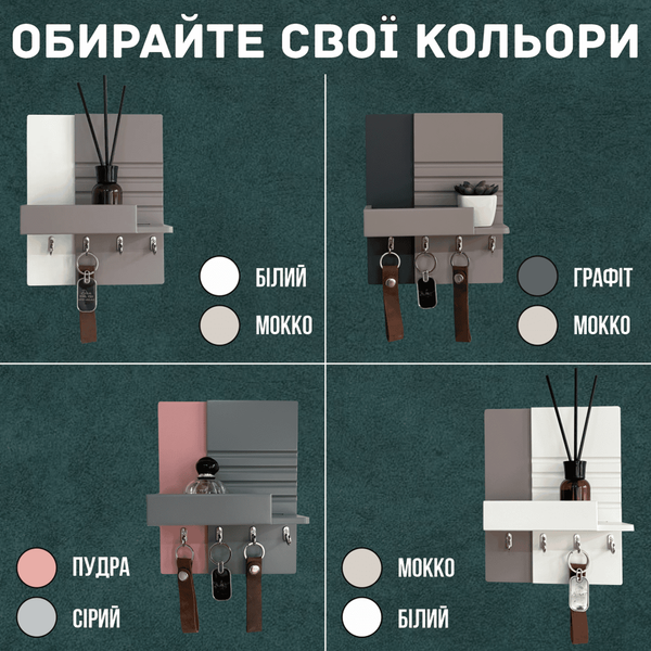 Ключница дизайнерская с полочкой