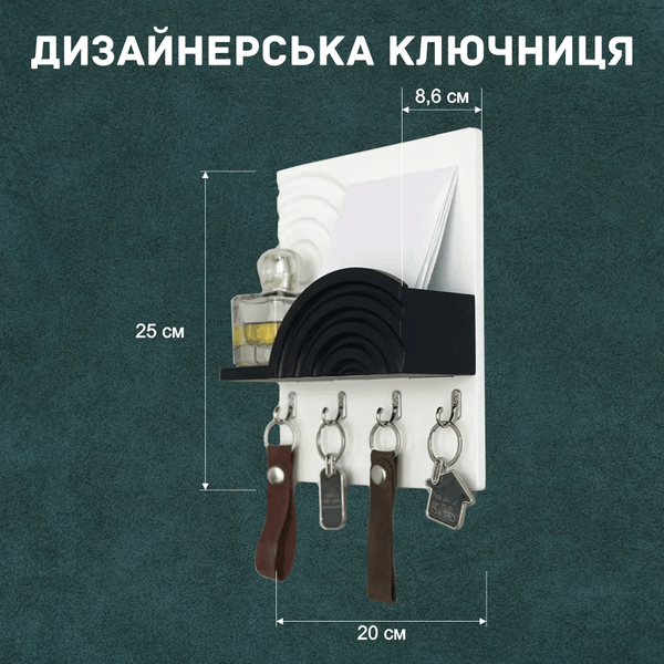 Designer mini key holder in white with logo
