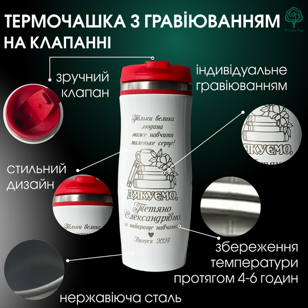 Термостакан с логотипом компании в коробке
