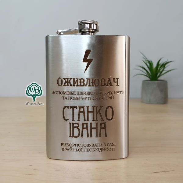 Personalized flask with engraving "Reviver"
