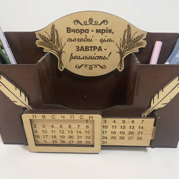 Органайзер-календар з мотиваційним гравіюванням на подарунок