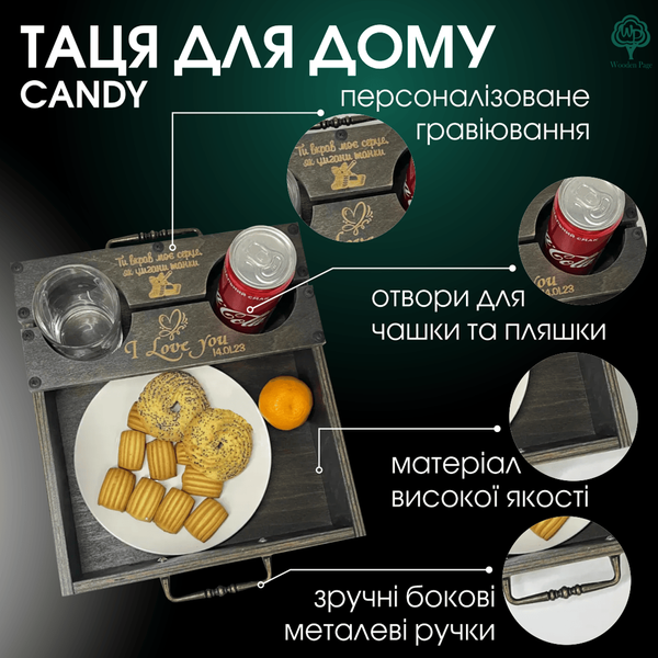 Стійка таця в ліжко з ручками на подарунок