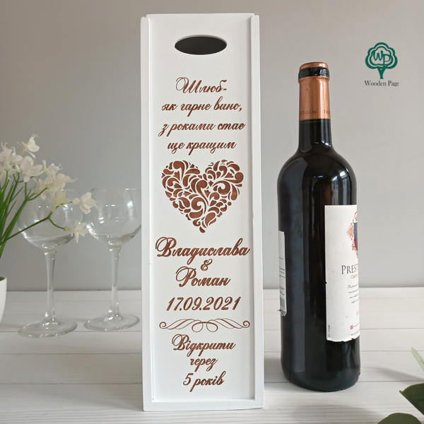 Wedding wine case with engraving
