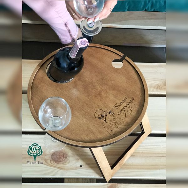 Миниатюрный винный столик с гравировкой