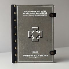 Книга почесних відвідувачів з лого