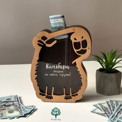 Piggy bank in the shape of a capybara "Capybara is collecting for something cool"