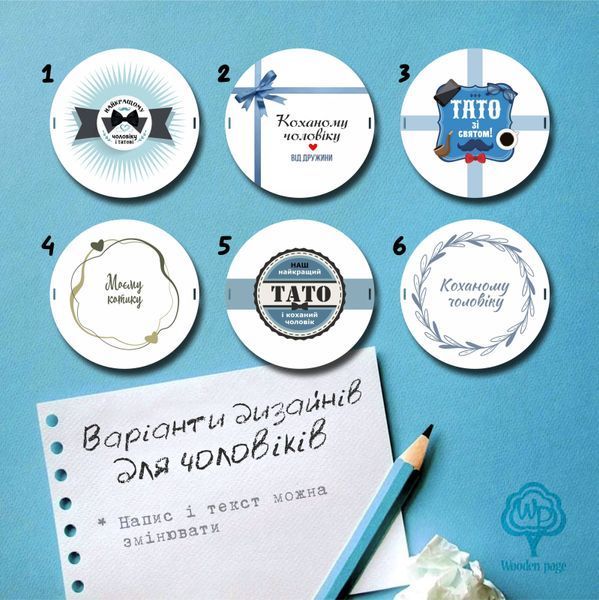 Круглая подарочная коробка для мужчины из дерева