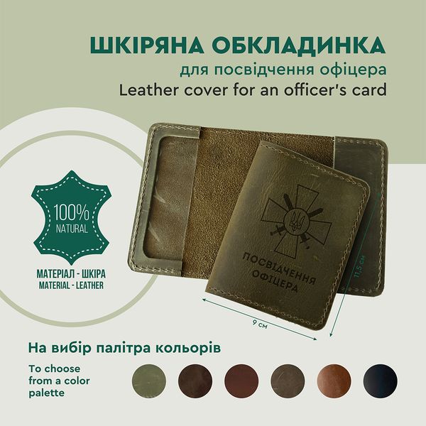 Leather cover for officer's ID