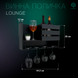Полка для вина и бокалов "Лаунж" фото 5