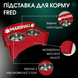 Миски на підставці для собаки середньої породи Fred фото 4