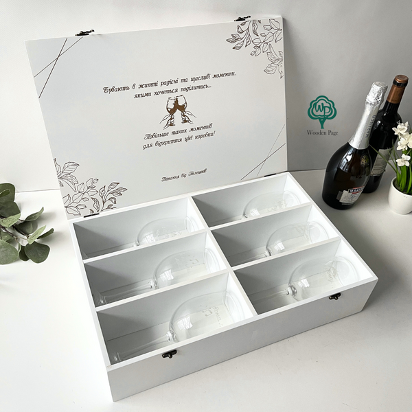 Set of engraved wine glasses in a box