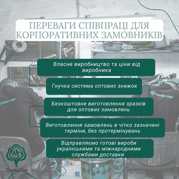 Чоловічий настільний органайзер для речей на подарунок