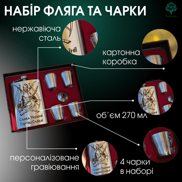 Flask with glasses in a gift box