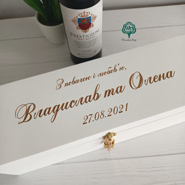 Свадебная коробка для шампанського на подарок
