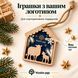 Іграшка на ялинку з лого у формі будинка фото 3