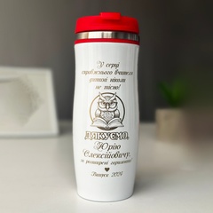 Thermal cup for teacher with engraving