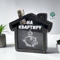 Piggy bank with engraving "For an apartment"