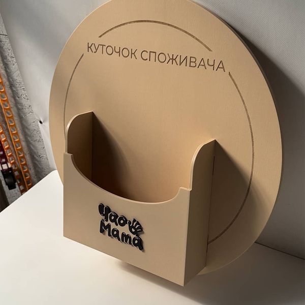 Круглий куточок споживача з логотипом