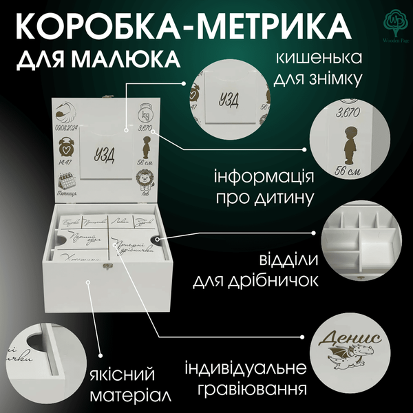 Іменна скарбничка-метрика для дівчинки в пудровому кольорі