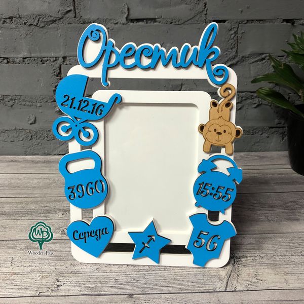 Metric photo frame made of wood with the baby's name