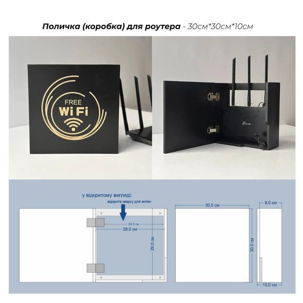 Настенная полочка для роутера WI-FI в цвете крем