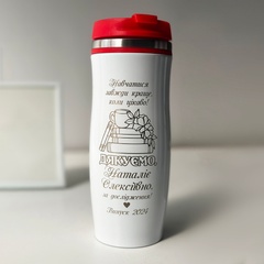 Thermal cup with engraving for a teacher as a gift