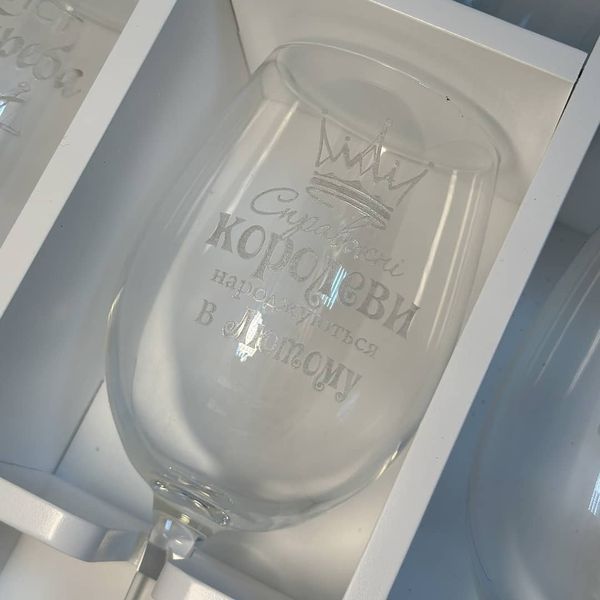 Set of wine glasses with engraving in a box as a gift for a friend