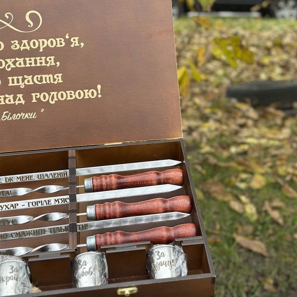 A set of shashlik skewers and glasses with engraving for a man
