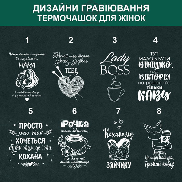 Thermo mug with double engraving for a female manager