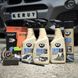 Gift set of auto chemical goods for the owner of the car "Start" 2