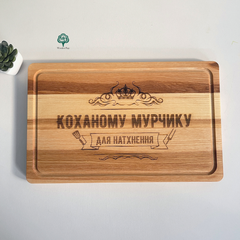 Wooden kitchen board with engraving as a gift