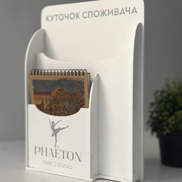 Куточок споживача з логотипом для танцювальної студії