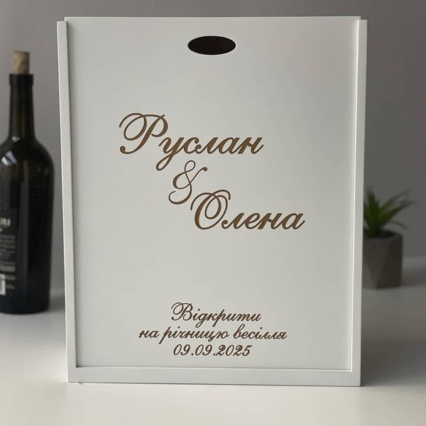 Капсула часу на три відділи на річницю весілля