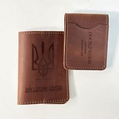 Набір шкіряних обкладинок з гравіюванням військовому