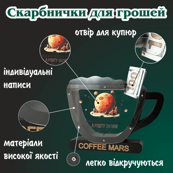 Скарбничка сувенір для грошей з гравіюванням