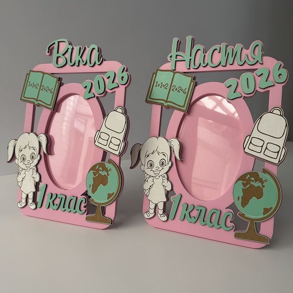 Personalized photo frame for a first-grader