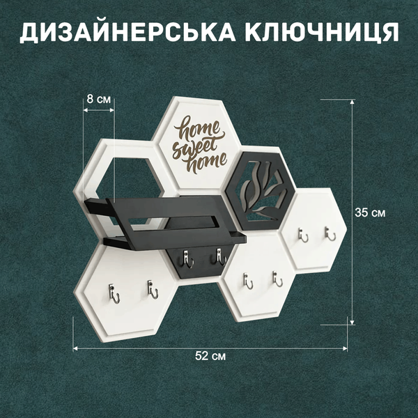 Дизайнерская ключница в форме сот с гравировкой