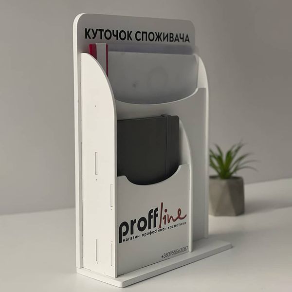 Уголок потребителя для магазина косметики