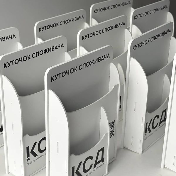 Куточок споживача з лого для книжкової крамниці